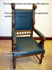 Реставрация старинной мебели в Харькове