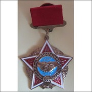 Медаль Воину-интернационалисту