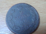 ПРОДАМ 2 копейки 1814 года 
