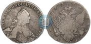 срочно продпм Серебряную Монету Екатерины II рубль 1770 года