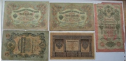 Банкноты царского периода