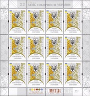 Купим почтовые марки Украины разных номиналов укрпочта продать  обиход