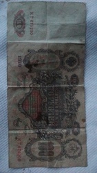 Кредитный билет сто рублей 1910