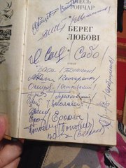 Автографы всей команды звездного состава Киевского Динамо70-х, 80-х годов！