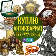 Скупка старинных вещей и Антиквариата | Оценка и покупка монет и икон