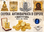 Срочный выкуп антиквариата,  часов,  золотых монет и золота в Польше. 